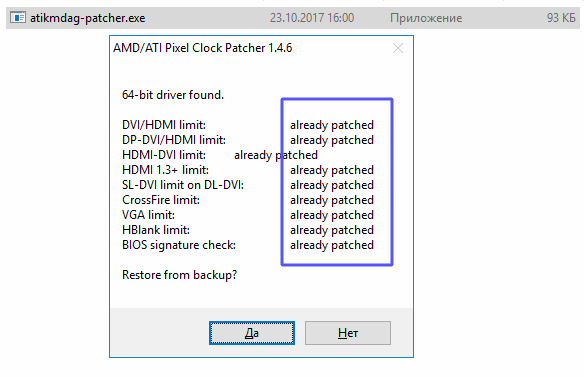 Pixel clock patcher